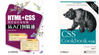 html+css cssCookbook